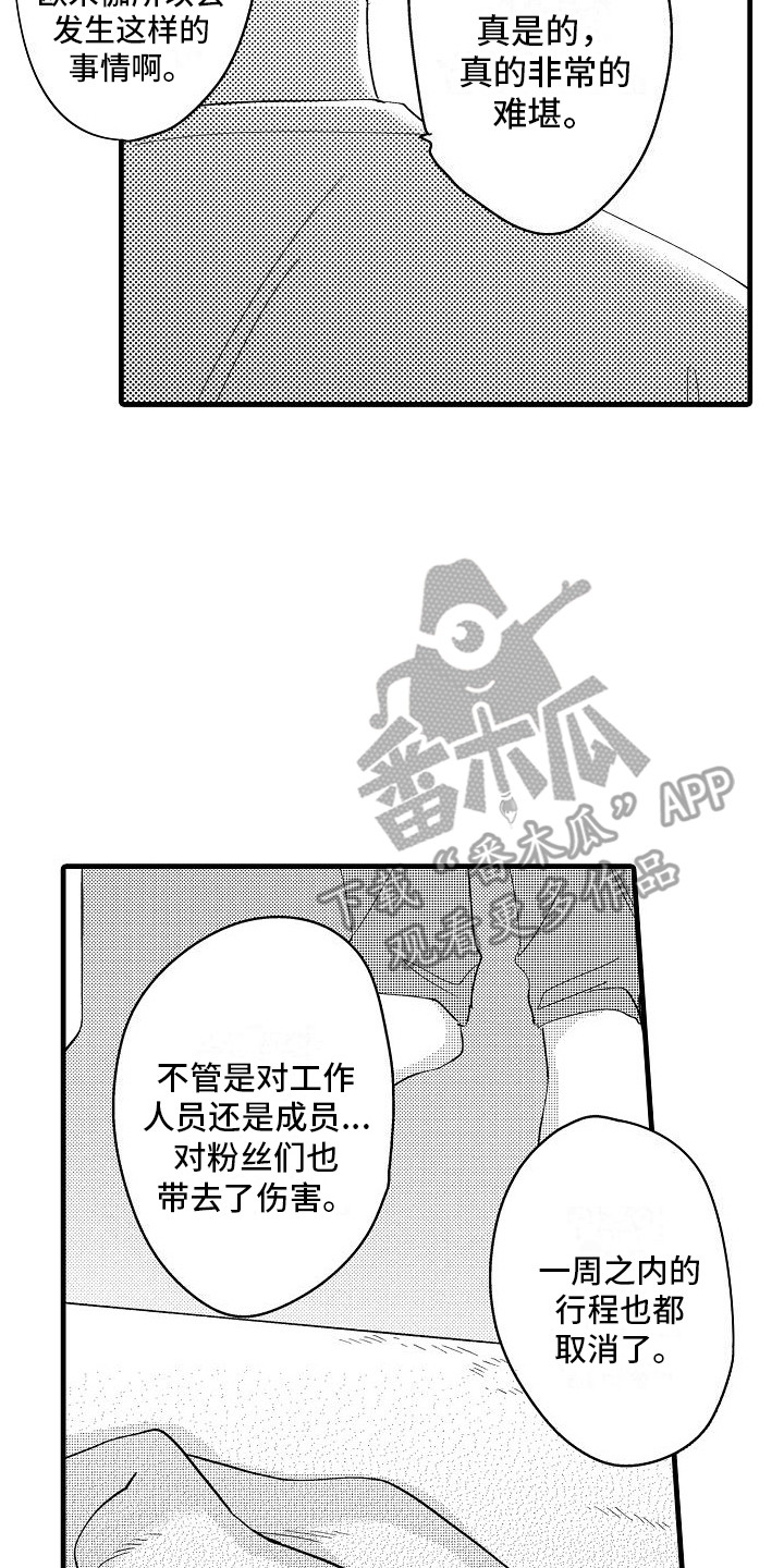 第22章：安慰7