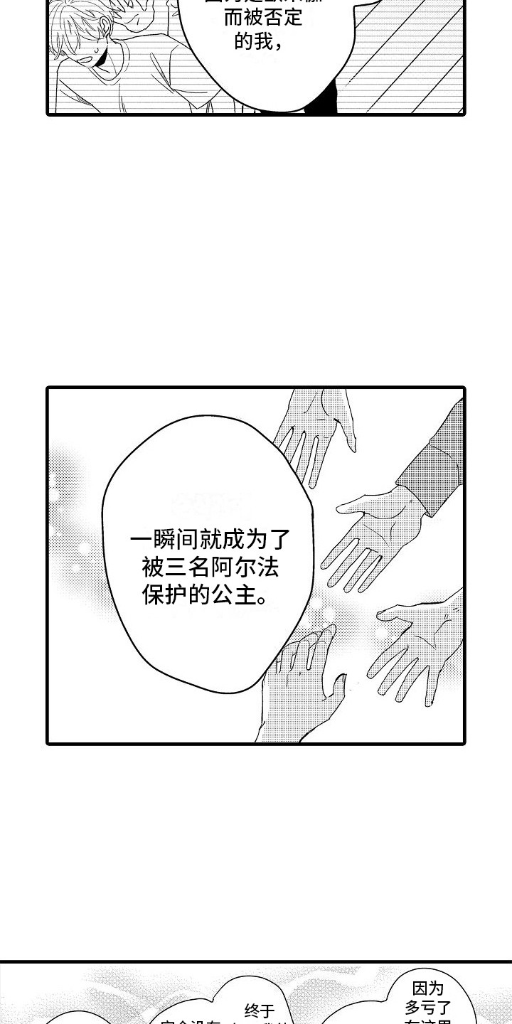 第31章：道歉9