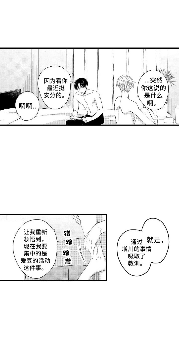 第18章：想法8
