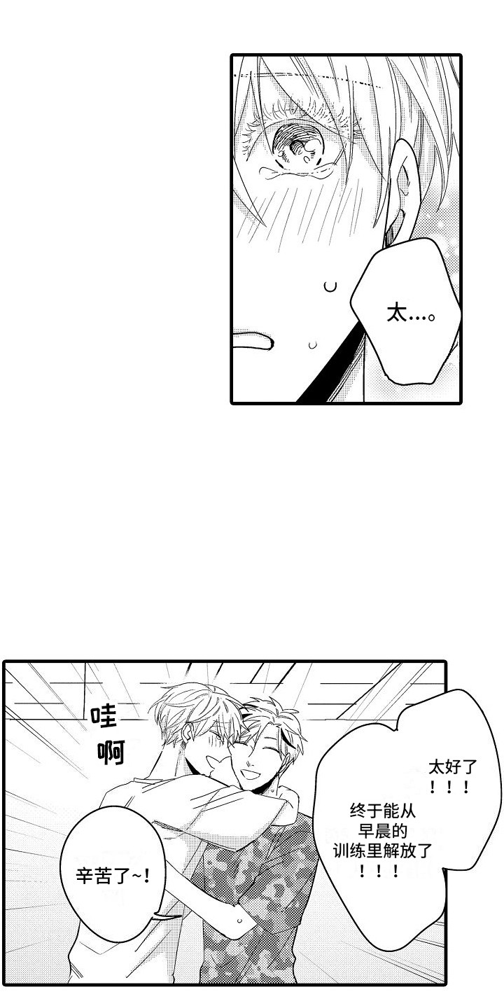 第11章：好消息 6
