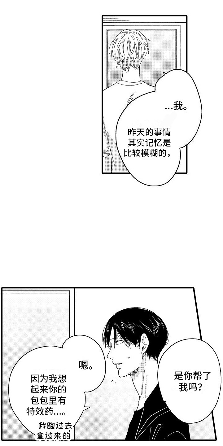 第22章：安慰5