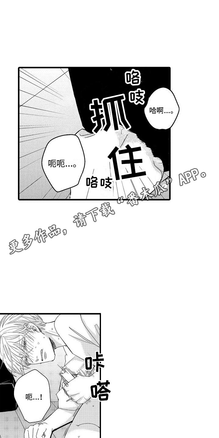 第5章：闯祸了10