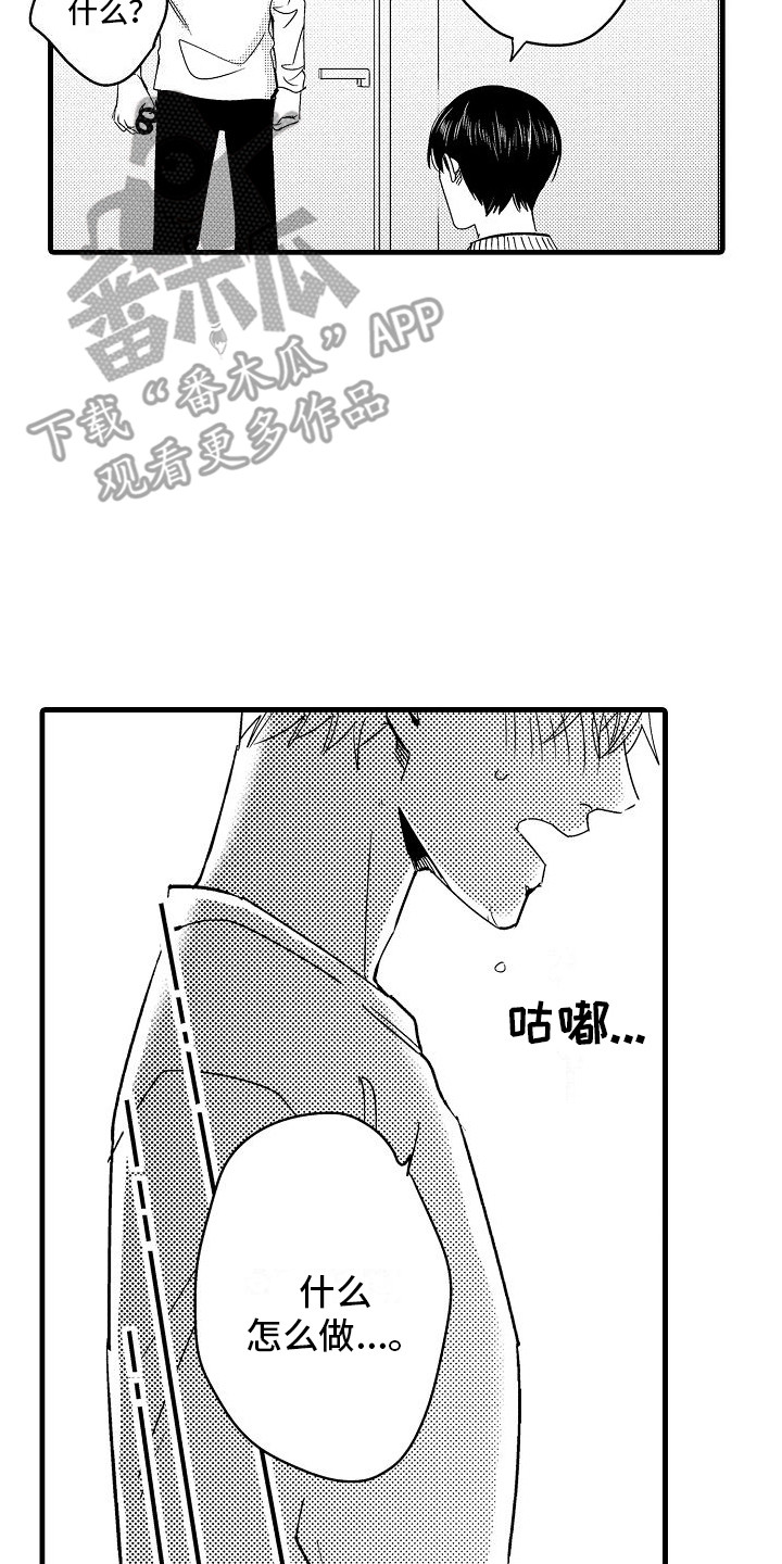 第10章：再试一次 7