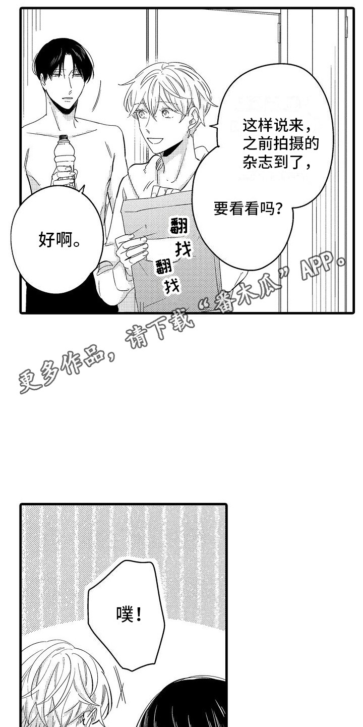 第36章：理想型伴侣（完结）4