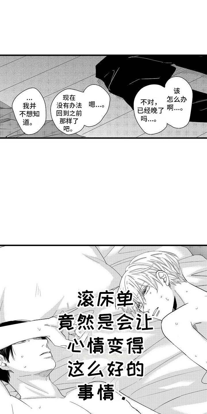 第10章：再试一次 17