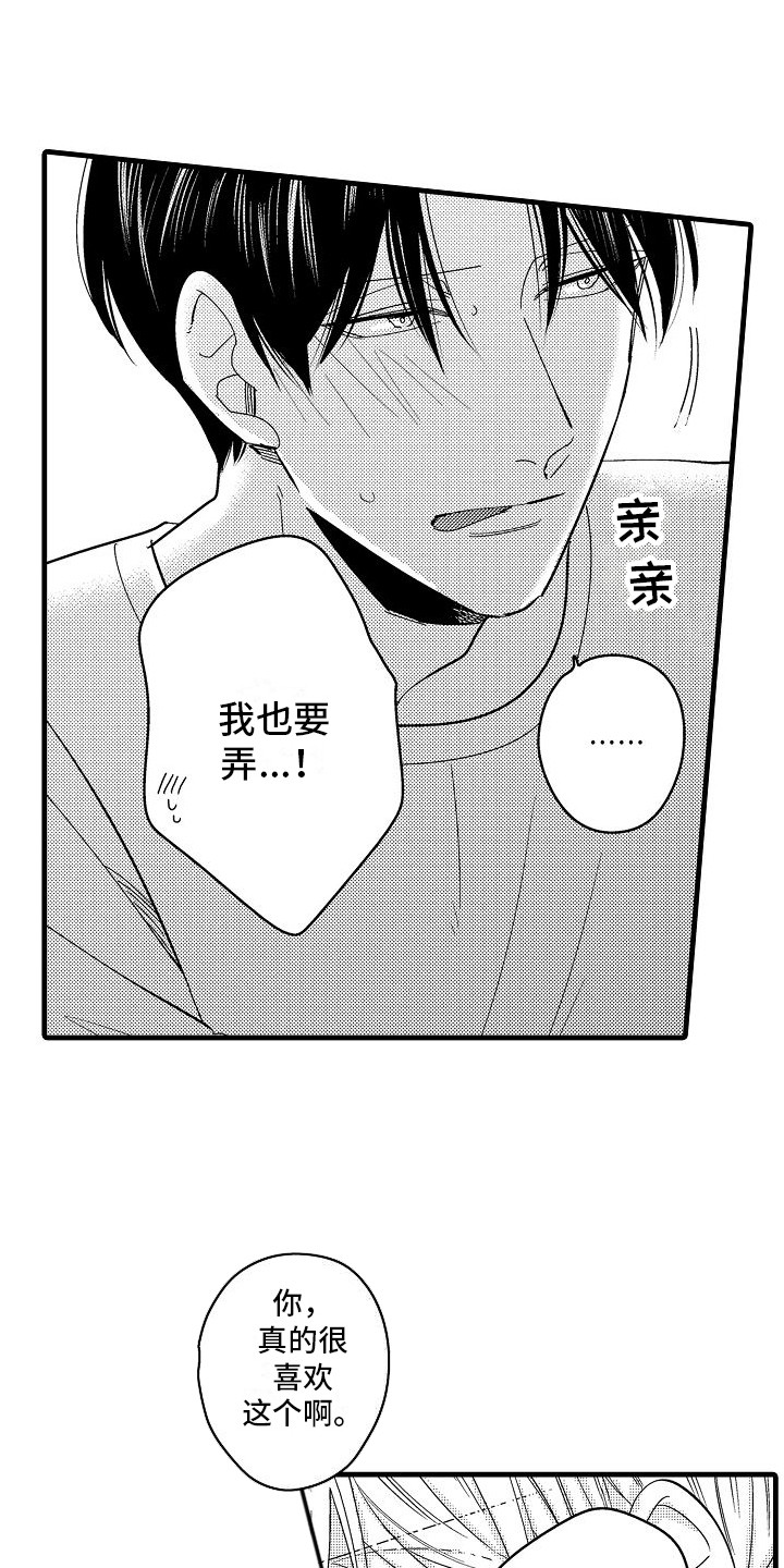 第35章：不断成长 11