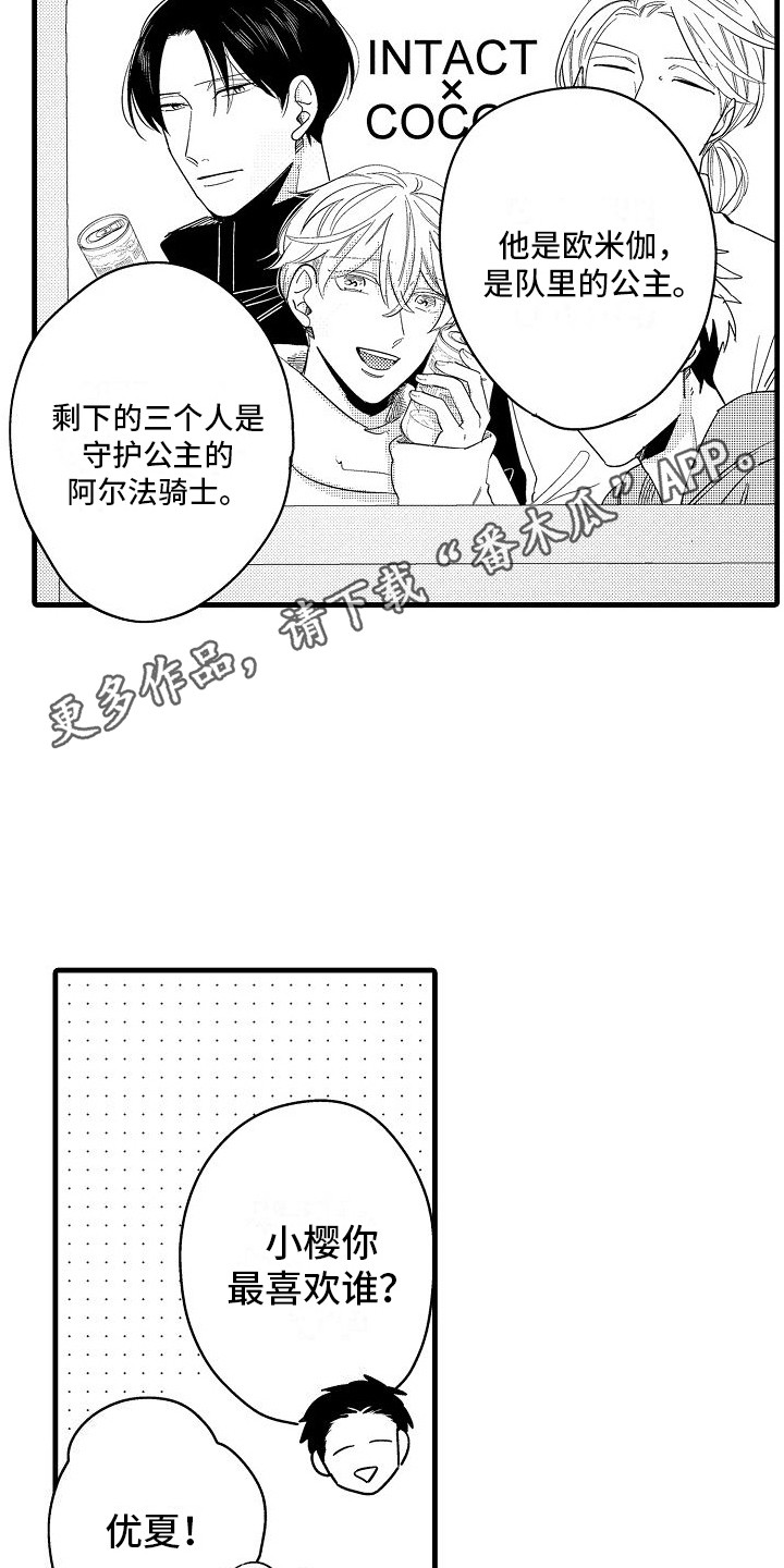 第28章：相信他10