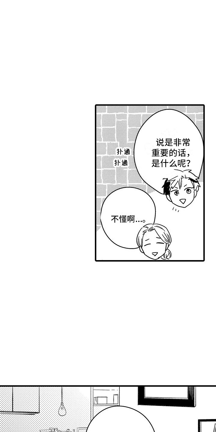 第9章：有话说8