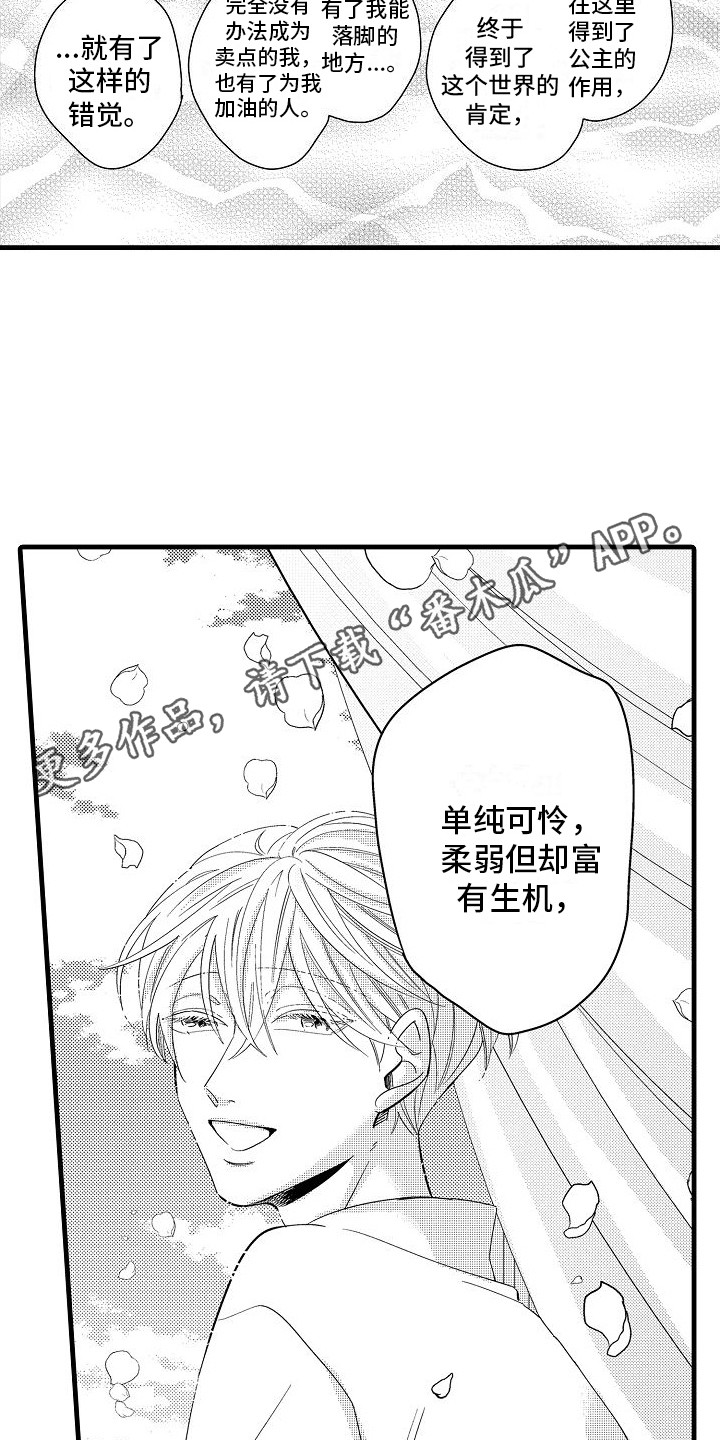 第31章：道歉10