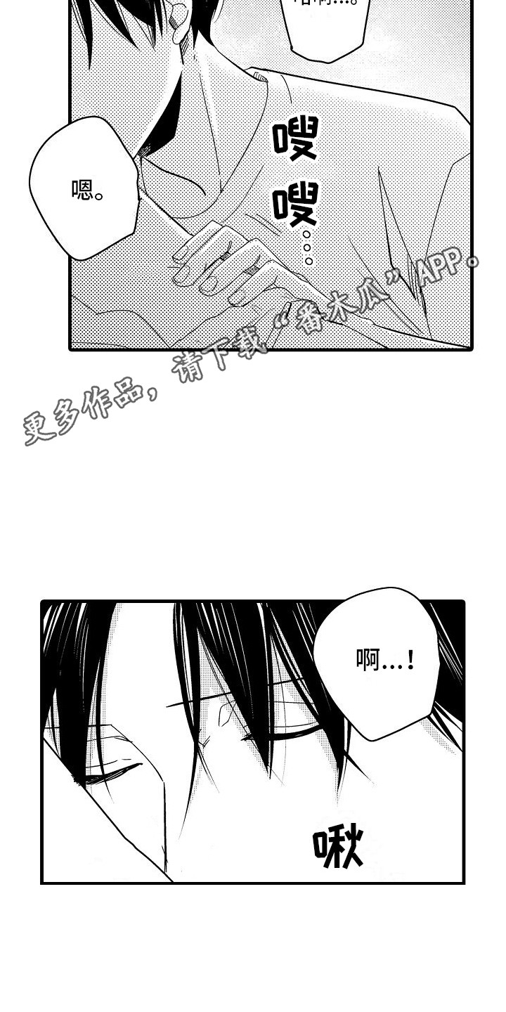 第35章：不断成长 10