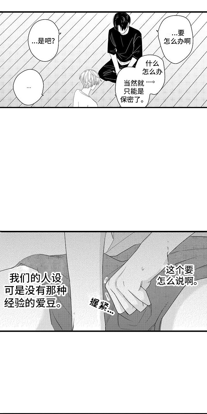 第6章：心不在焉4