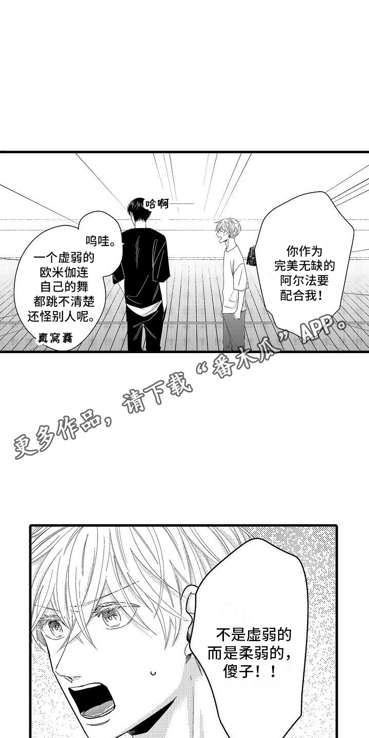 第4章：争吵9