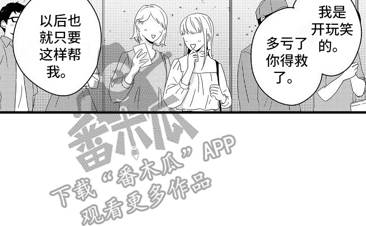 第20章：握手会15