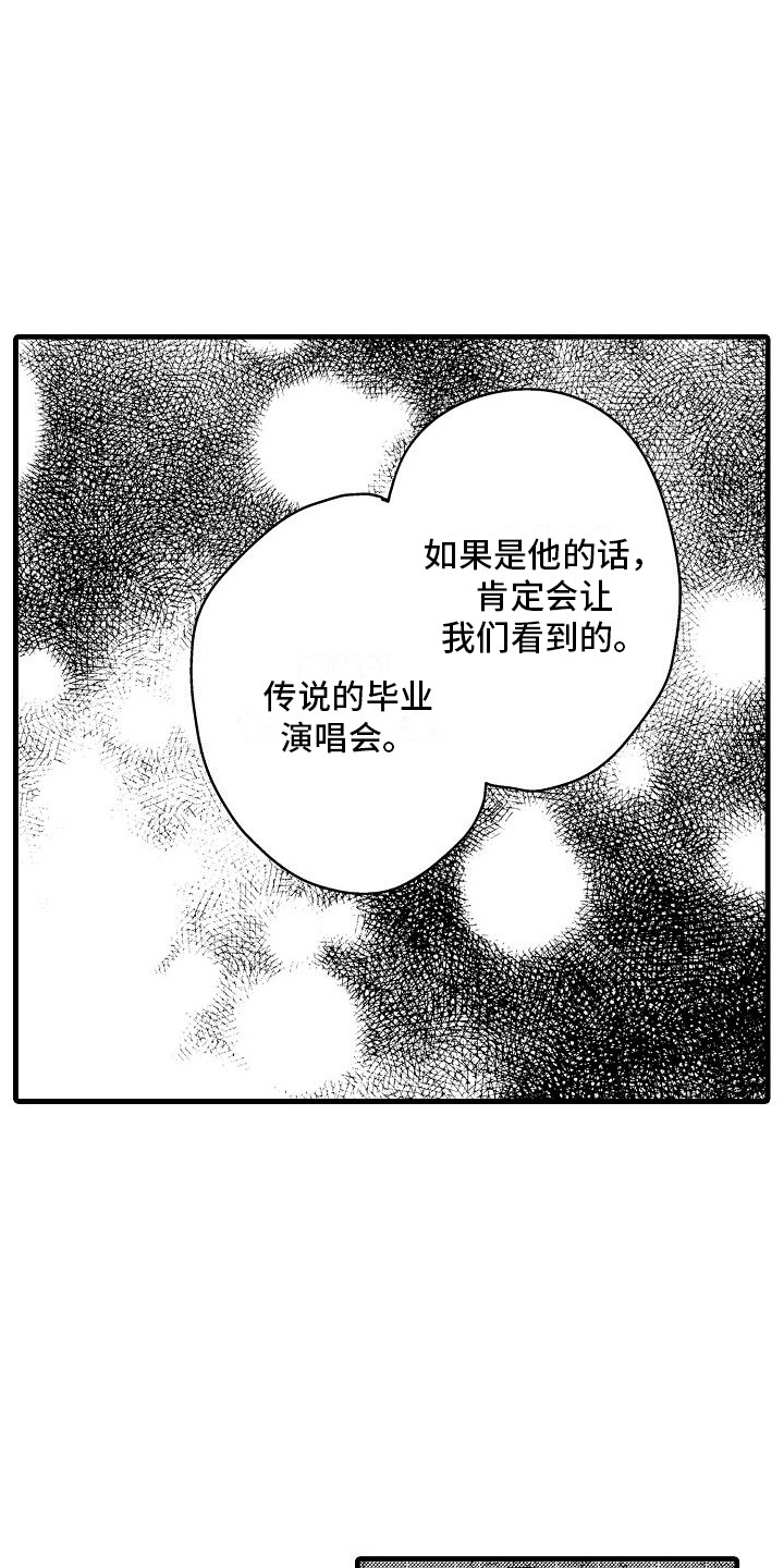第28章：相信他6