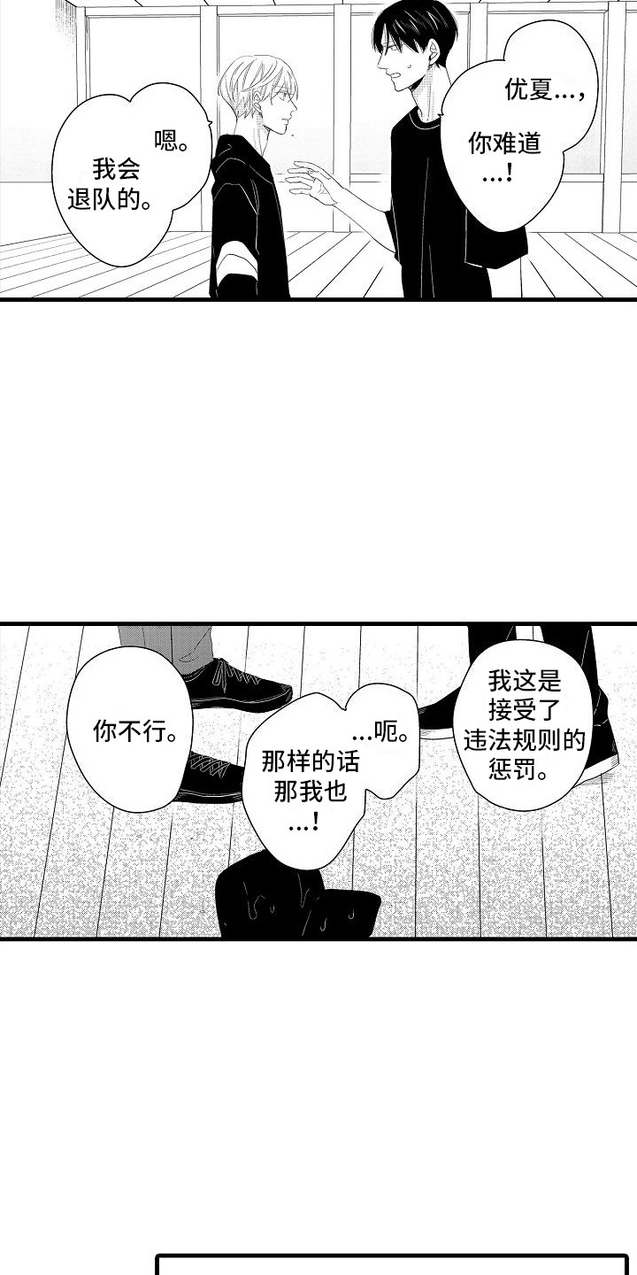 第27章：坦白15