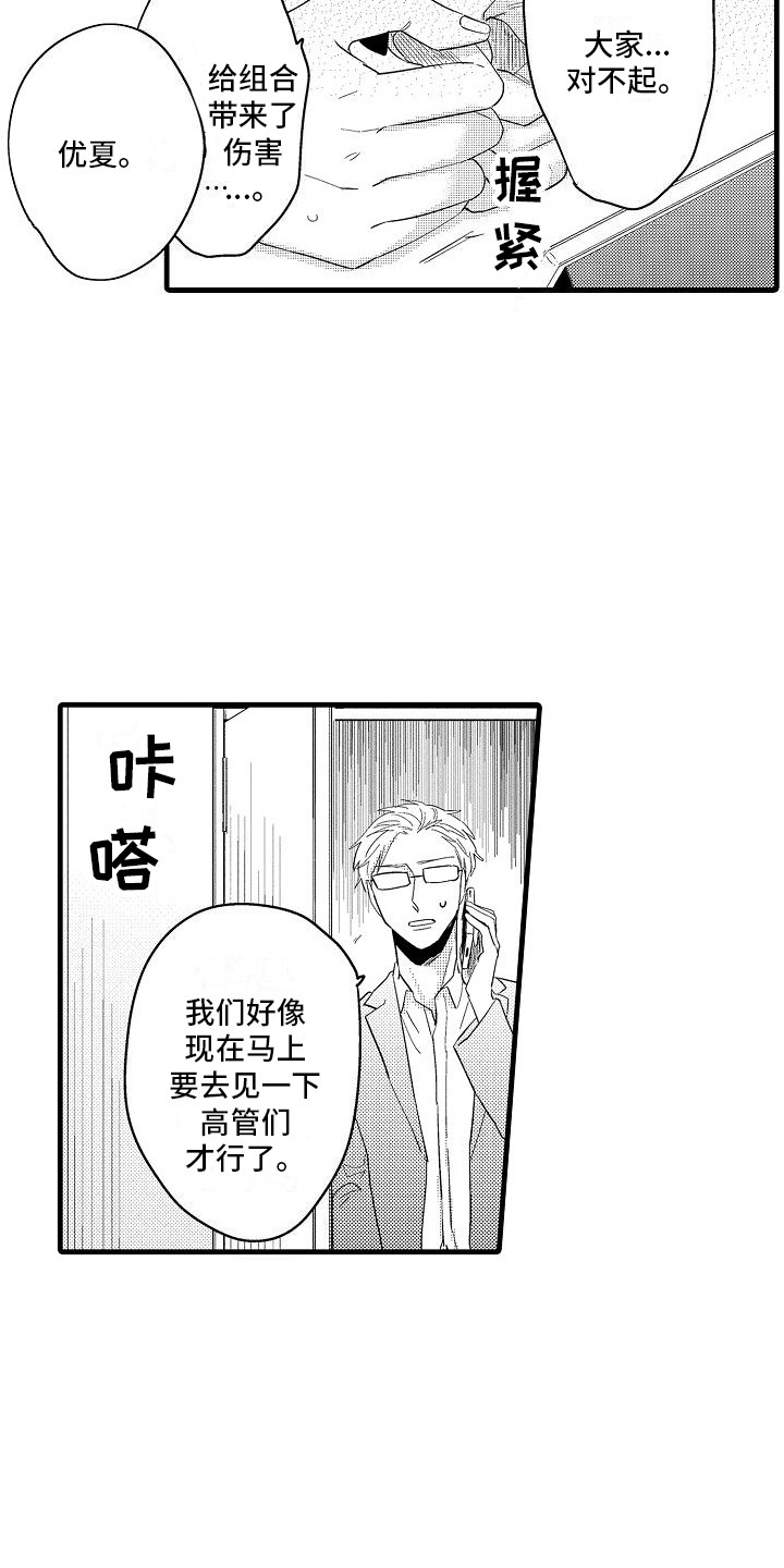第24章：开会讨论5