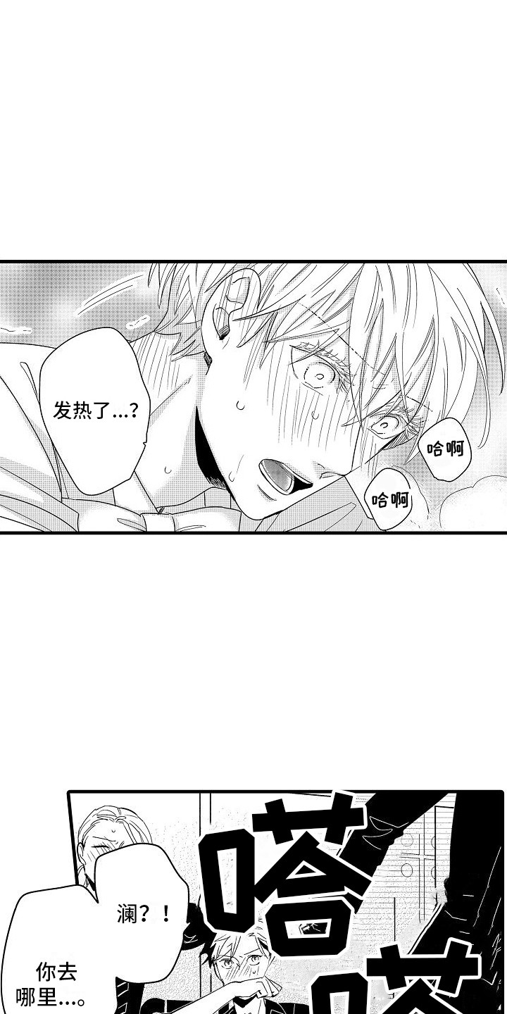 第21章：突发状况5