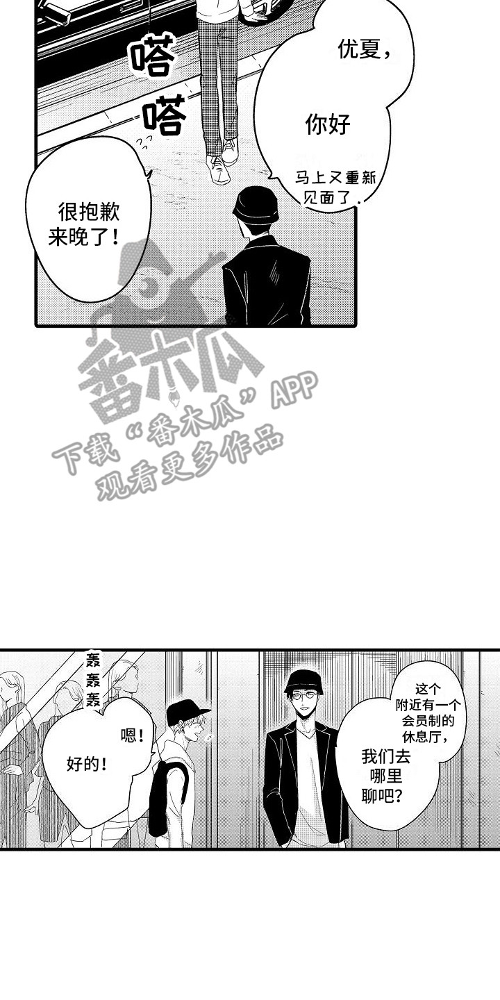 第14章：抓住机会 16