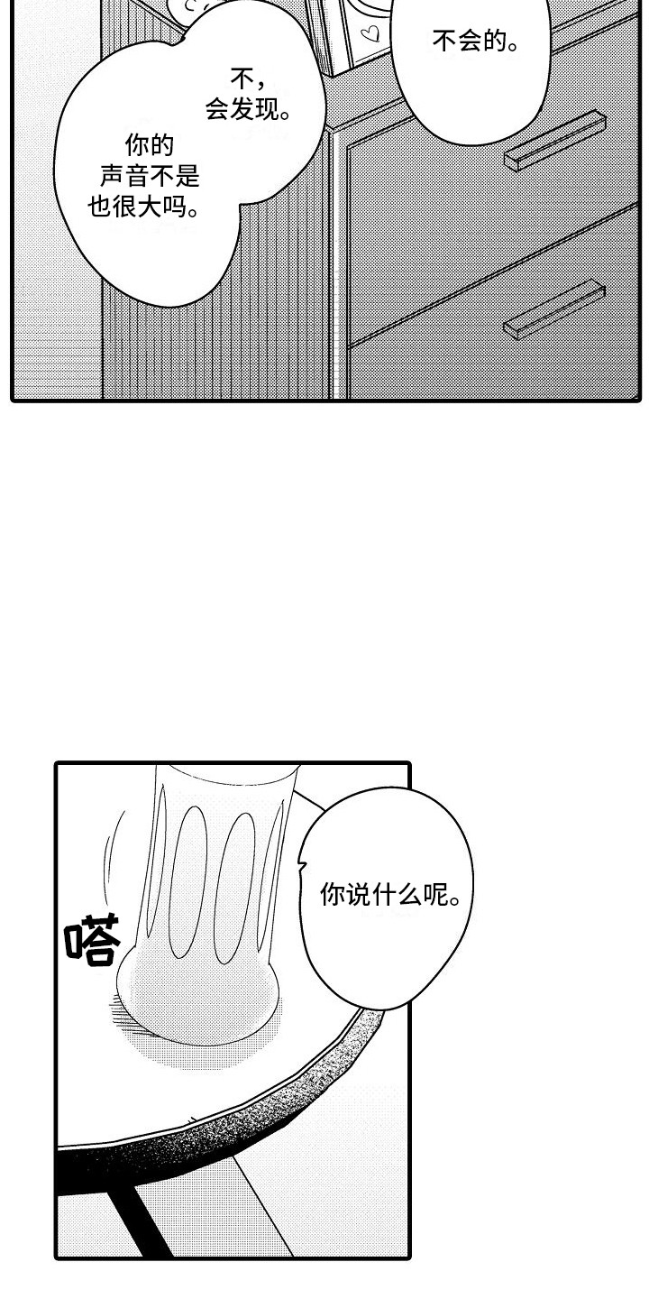 第17章：报答 7