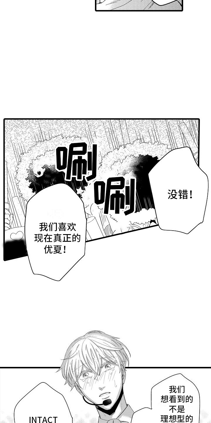 第32章：打动众人11