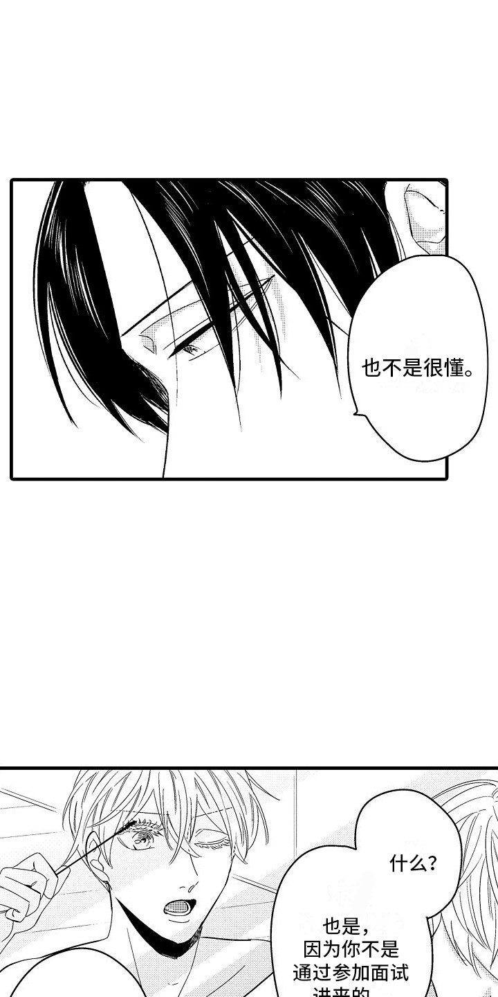 第18章：想法15