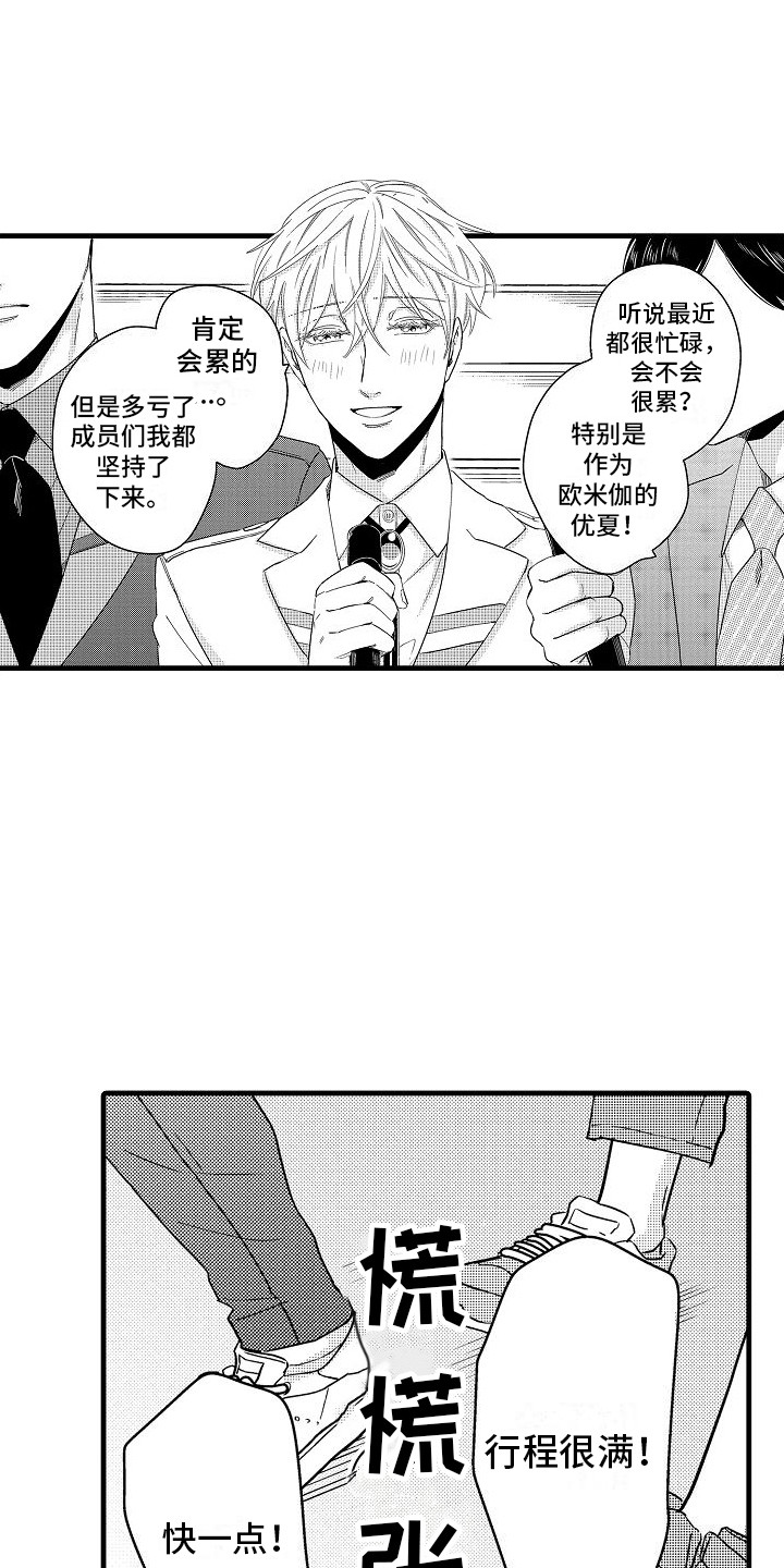 第12章：行程满满3