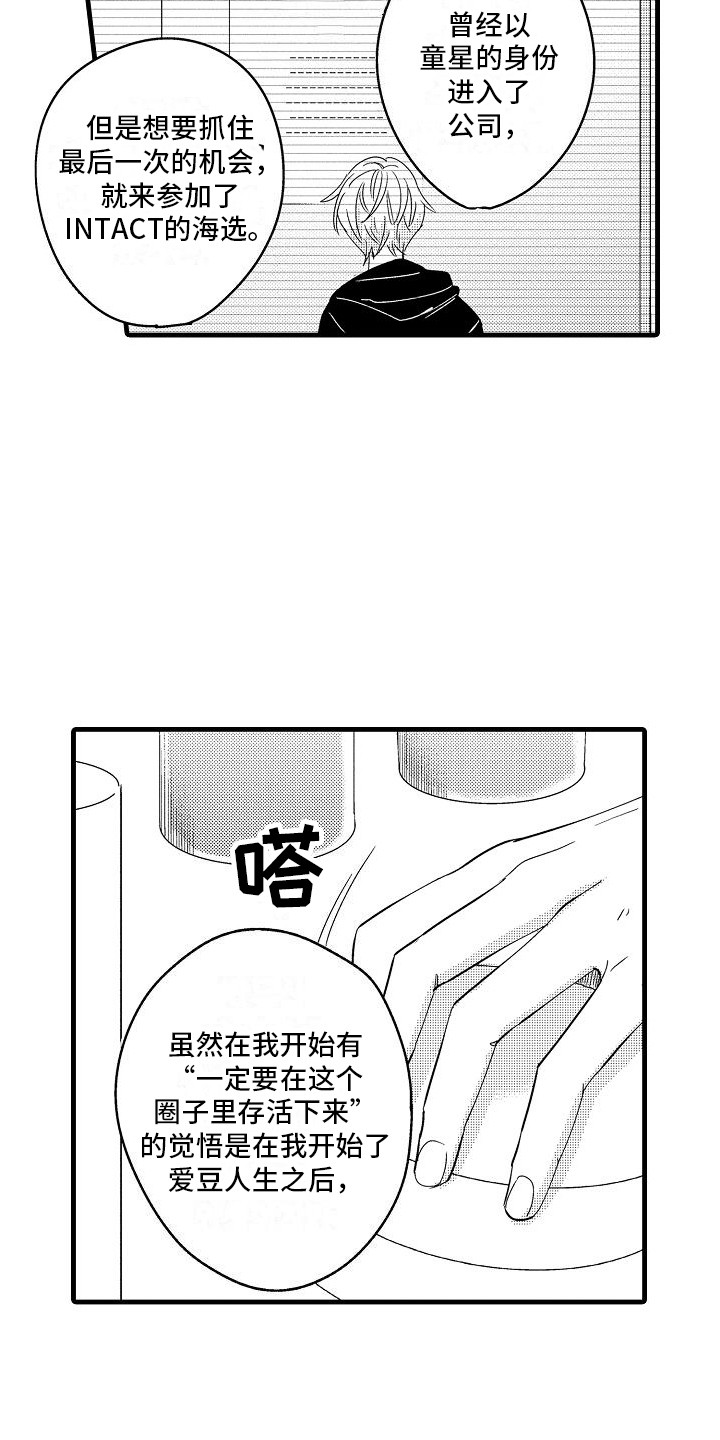 第18章：想法11