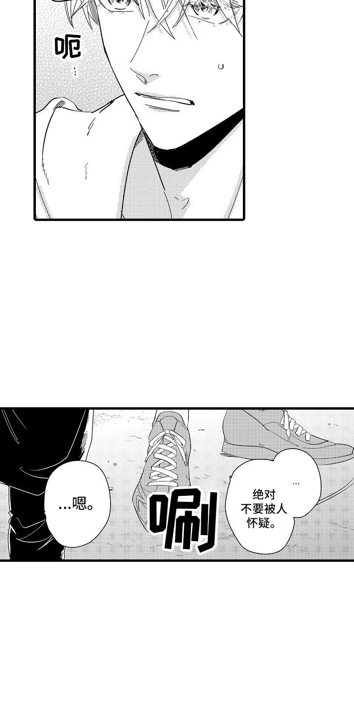 第8章：捉迷藏5