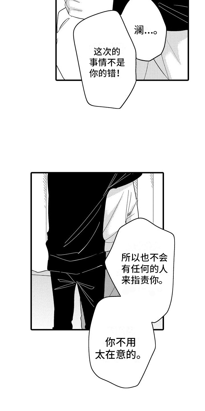 第22章：安慰12