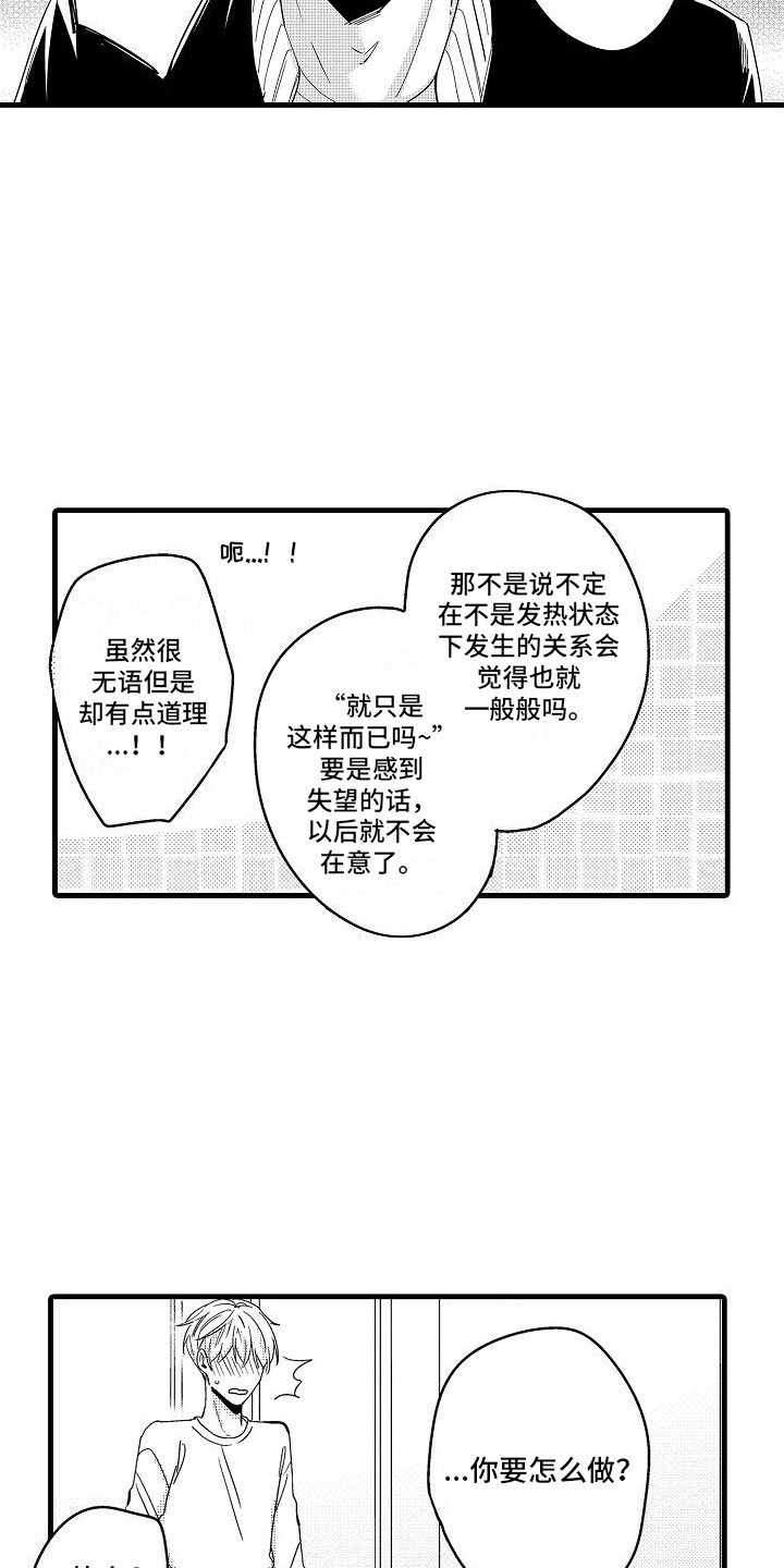 第10章：再试一次 6