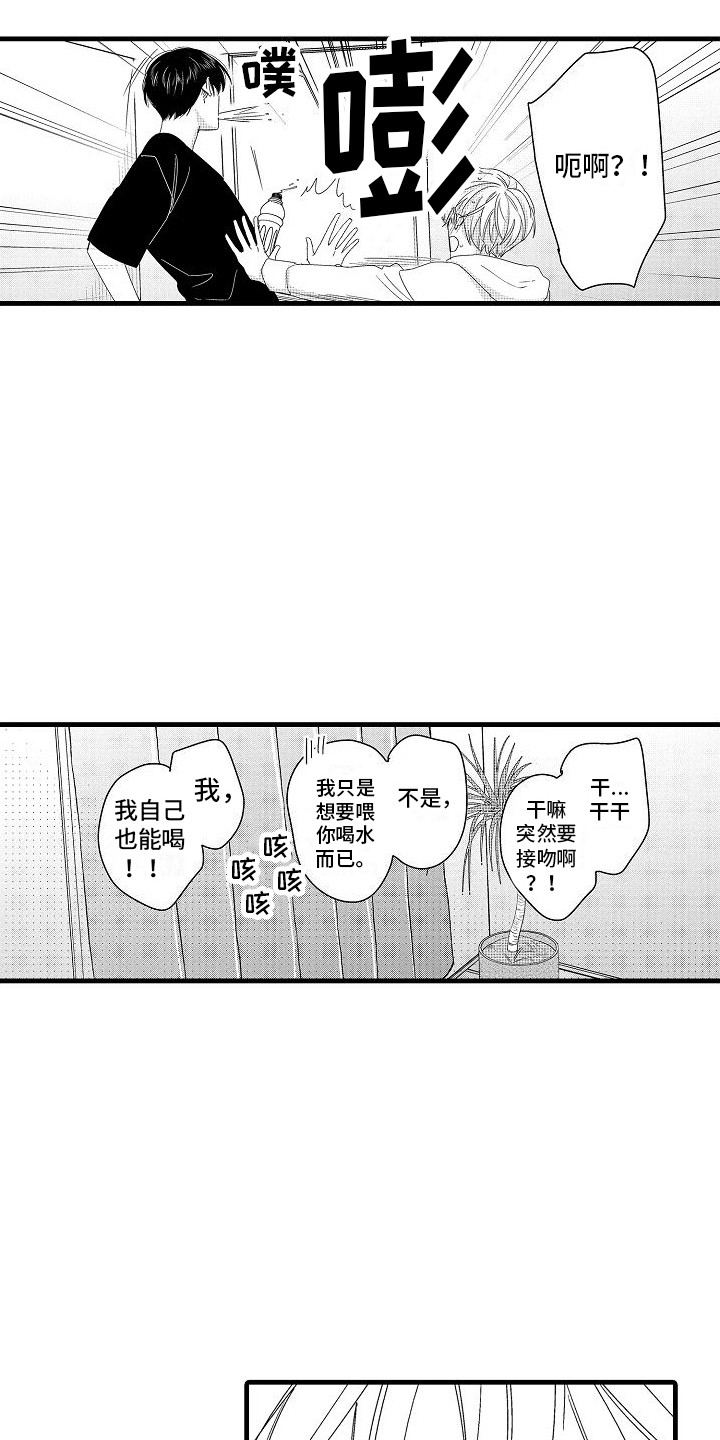 第17章：报答 4