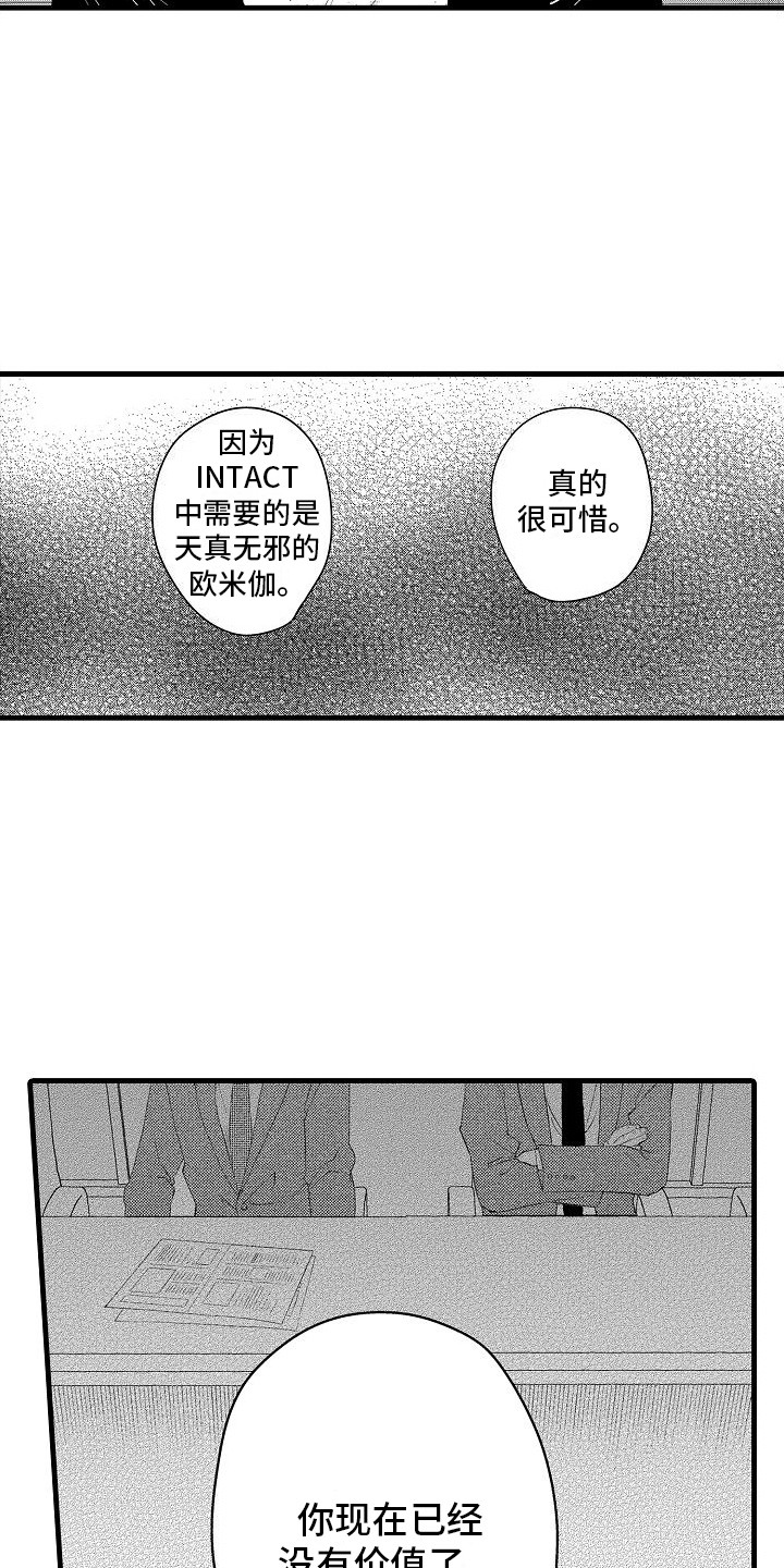 第25章：没有资格10