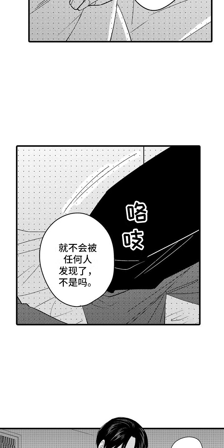 第17章：报答 14