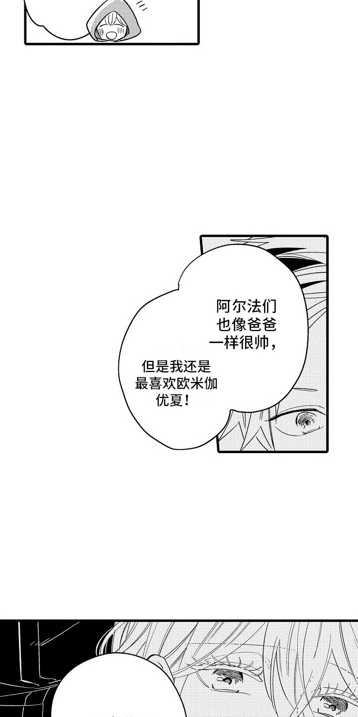 第28章：相信他11