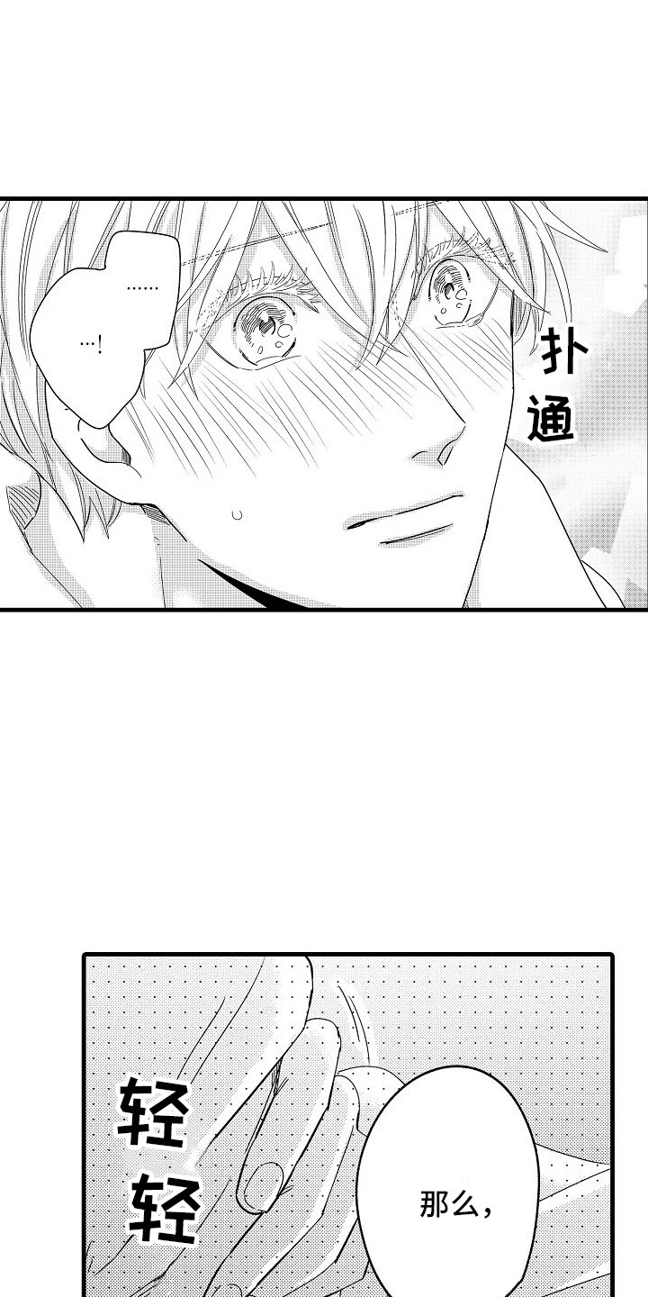 第17章：报答 13