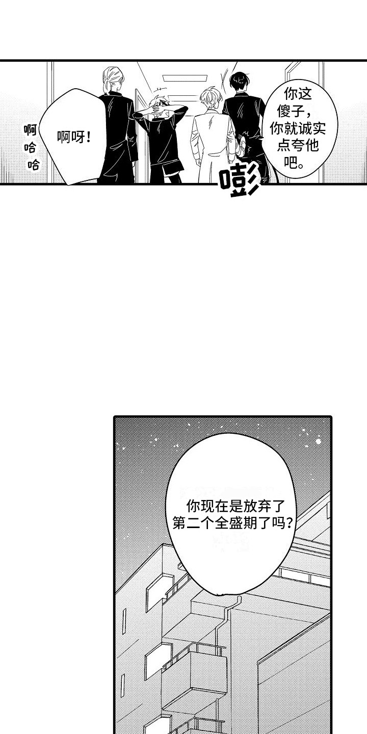 第18章：想法6