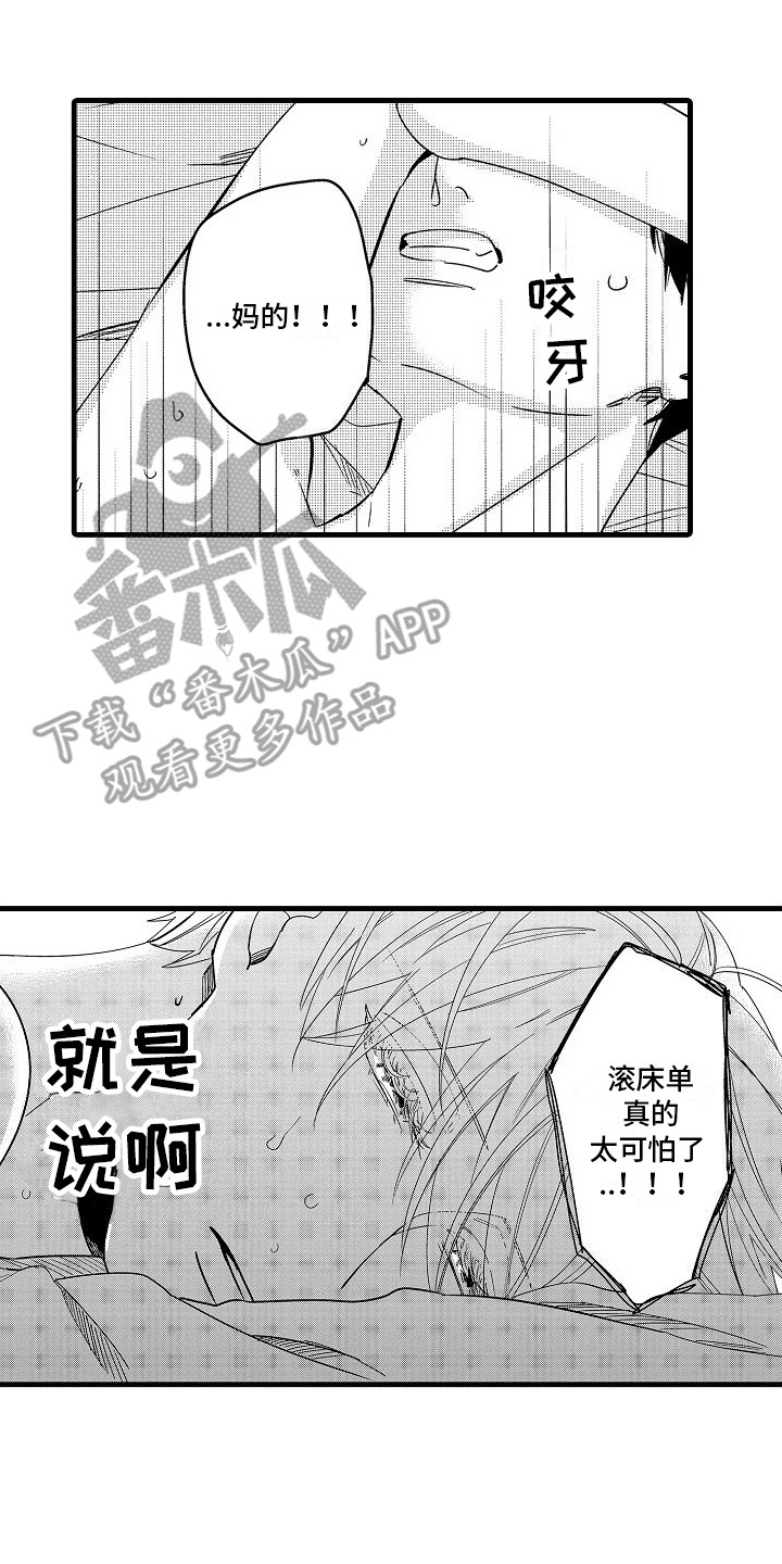 第10章：再试一次 16