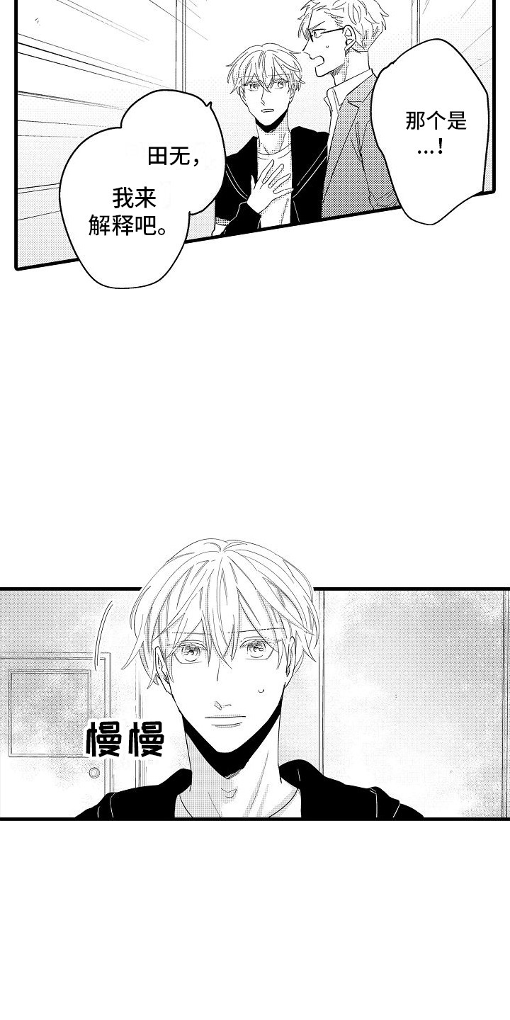 第24章：开会讨论11