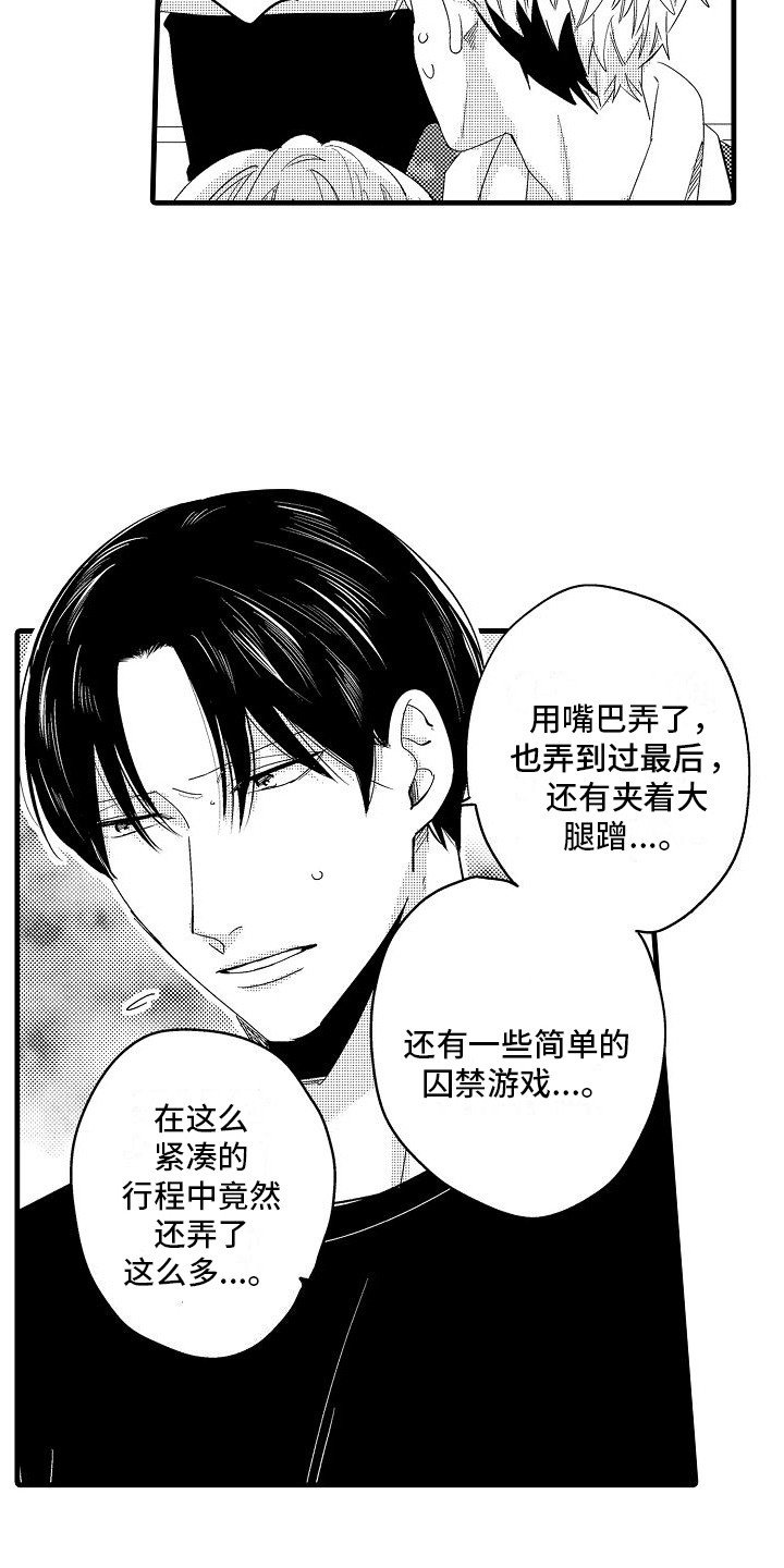 第27章：坦白11