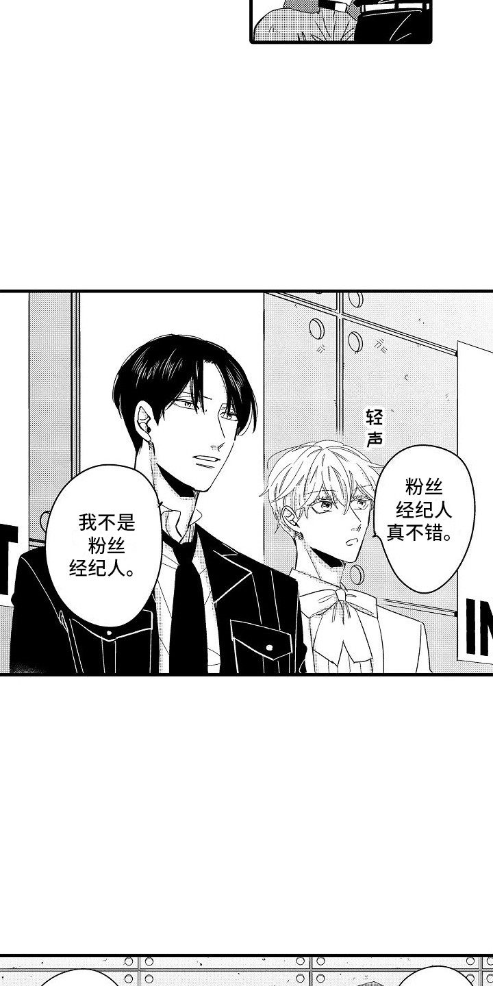 第20章：握手会14