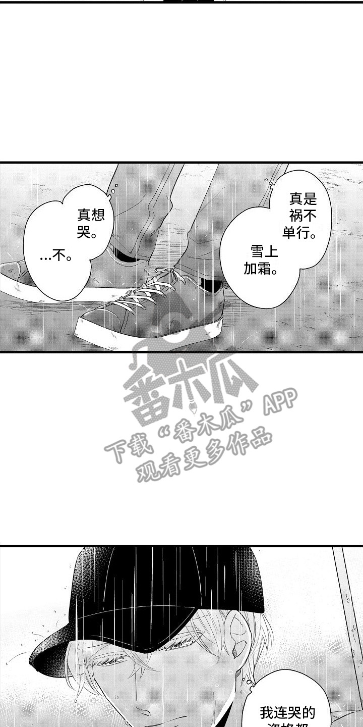 第25章：没有资格15