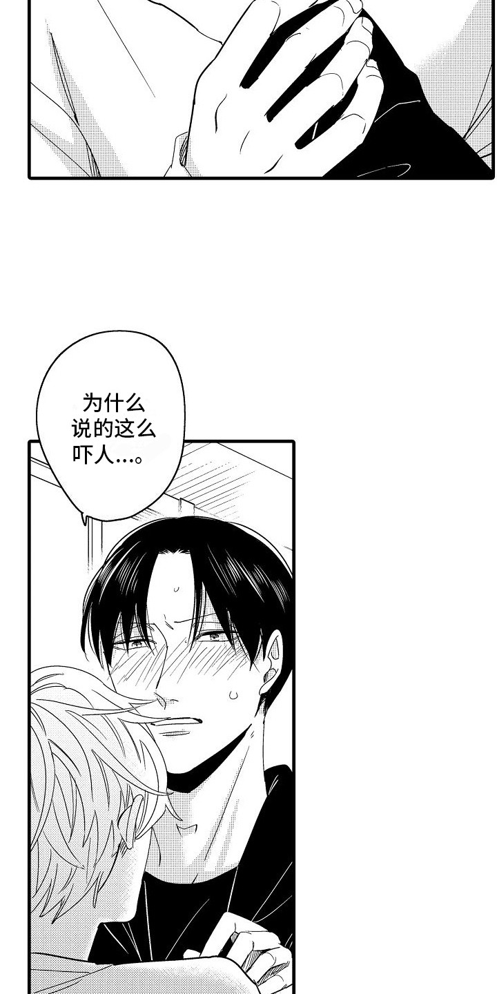 第23章：头条新闻 2
