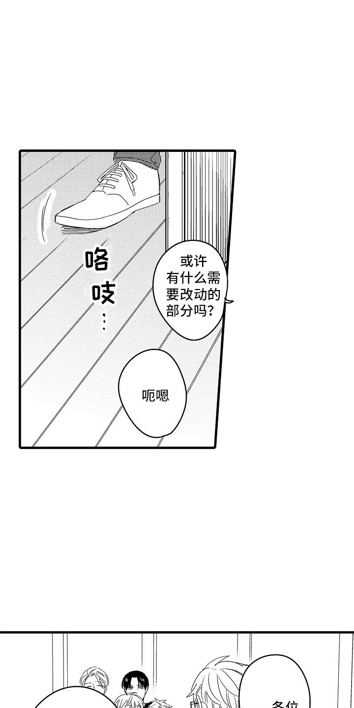 第23章：头条新闻 11