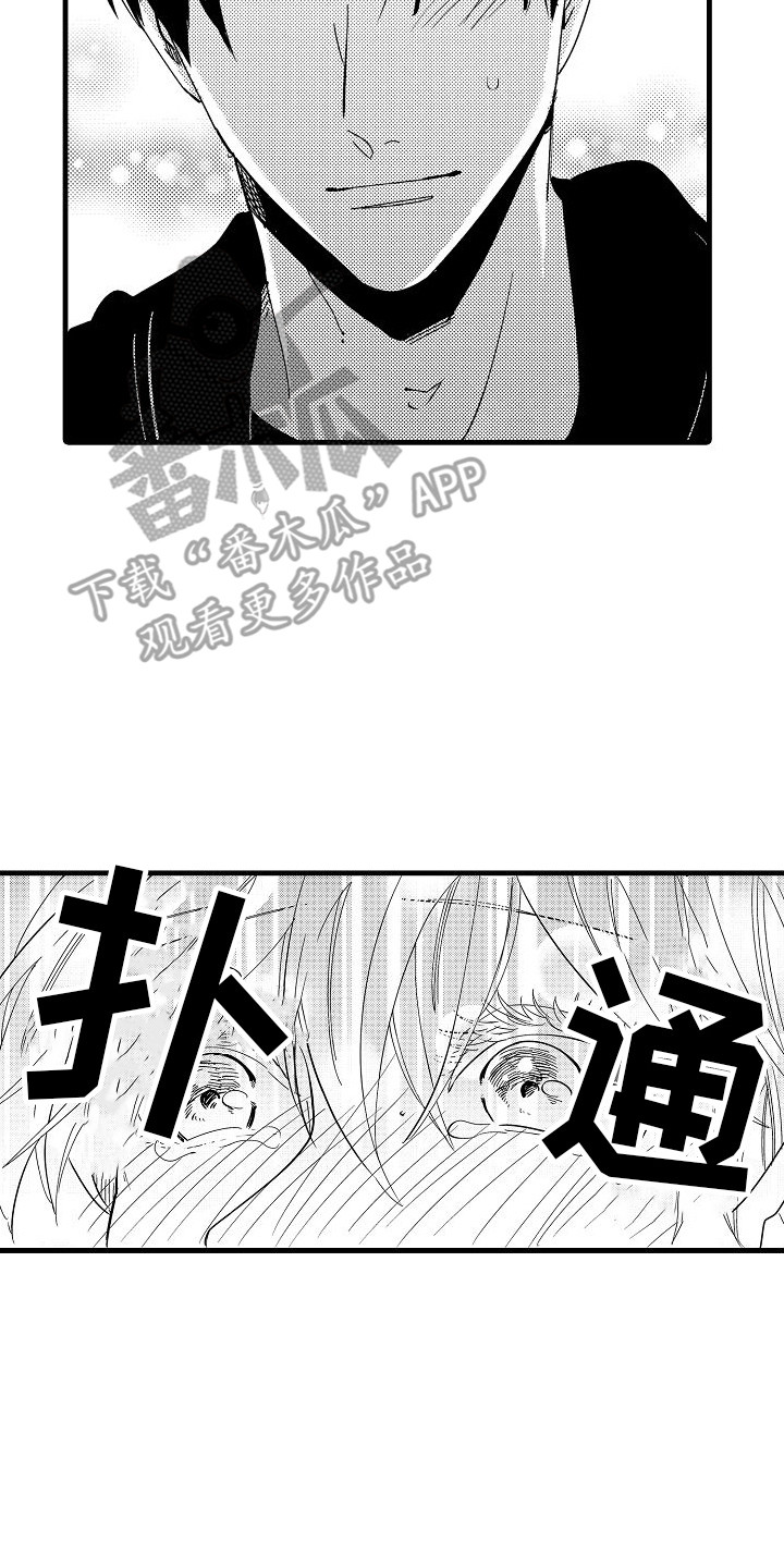 第22章：安慰16