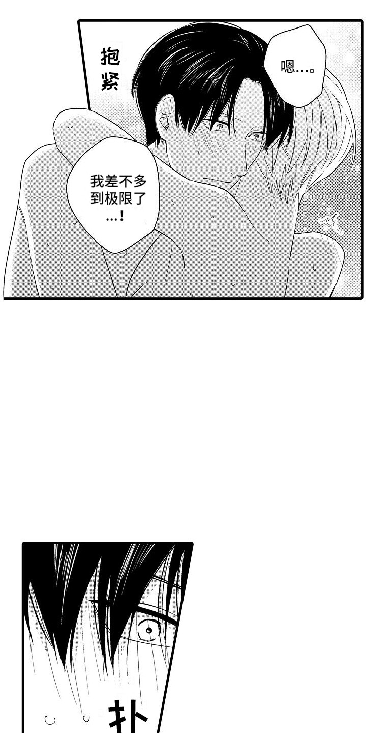 第10章：再试一次 12