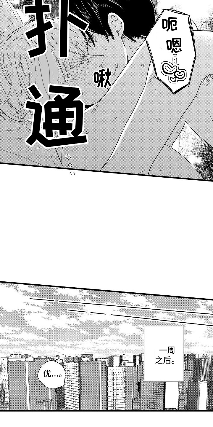 第23章：头条新闻 7