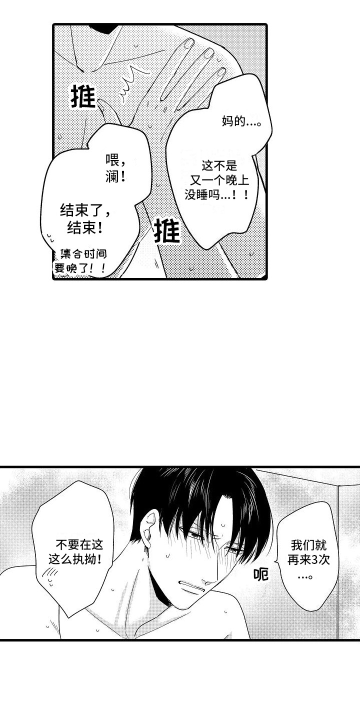 第11章：好消息 3
