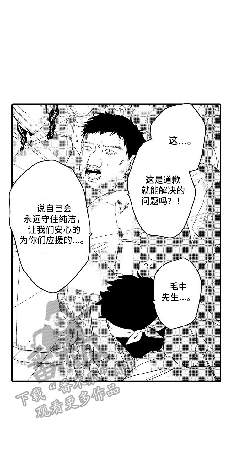 第31章：道歉1