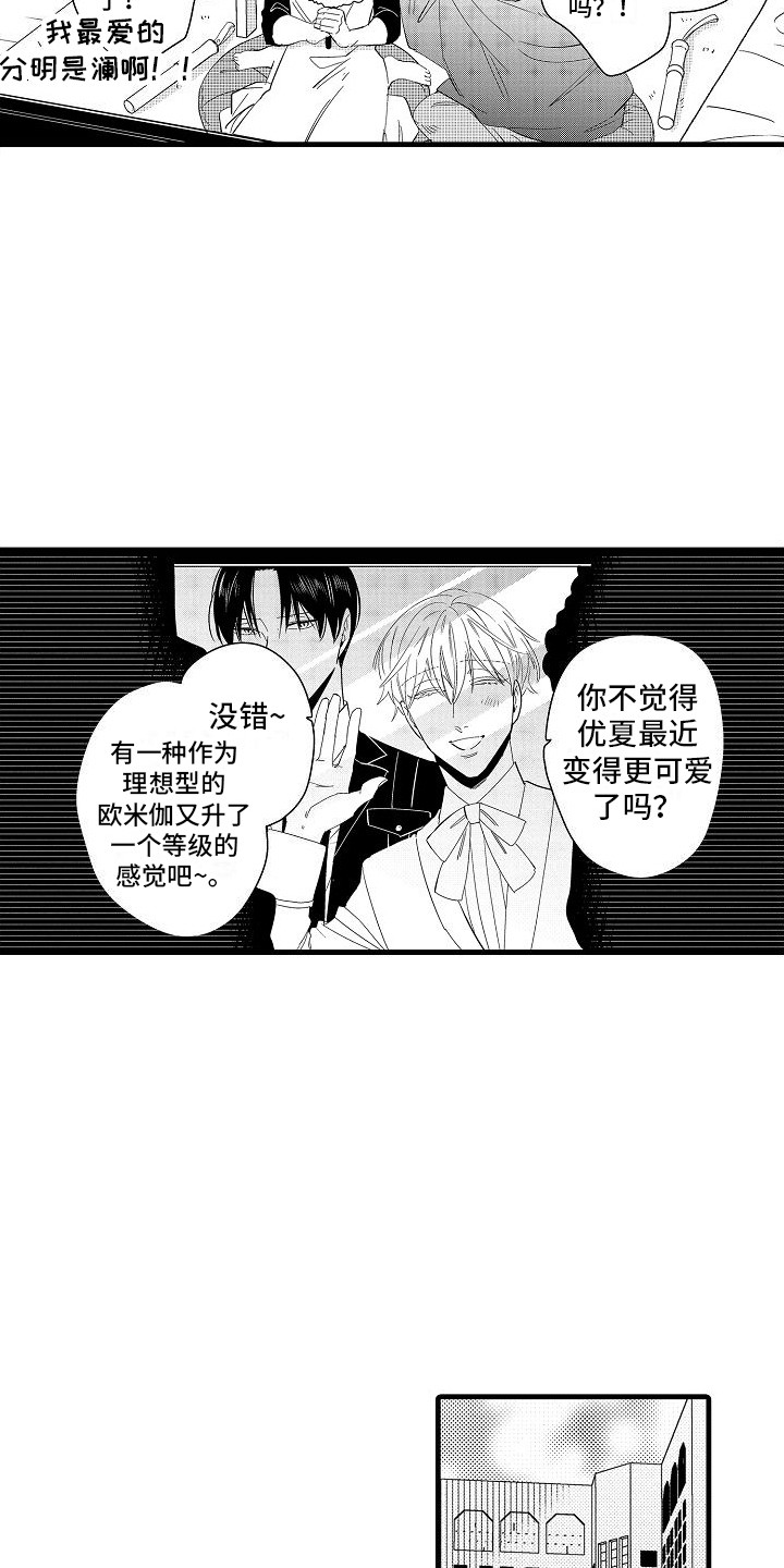 第18章：想法2
