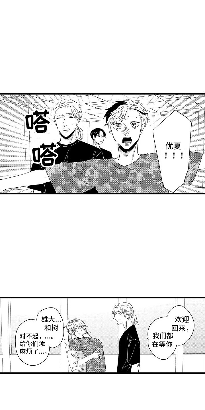 第23章：头条新闻 8